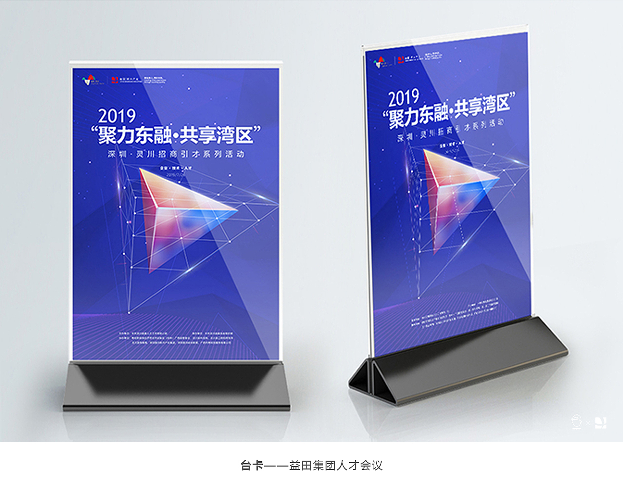 会议活动（图ZMjAwMjkzNTI0） - 其他平面 - 站酷设计师花心大萝卜123原创素材 - 站酷ZCOOL
