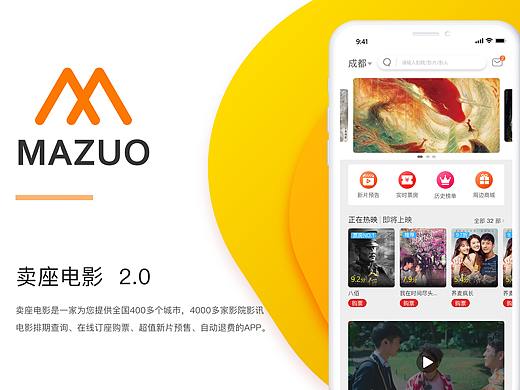 賣座電影2.0（個(gè)人主頁(yè)-ZNDg1OTg4ODg=） - APP界面 - 站酷設(shè)計(jì)師金金momo原創(chuàng)素材 - 站酷ZCOOL