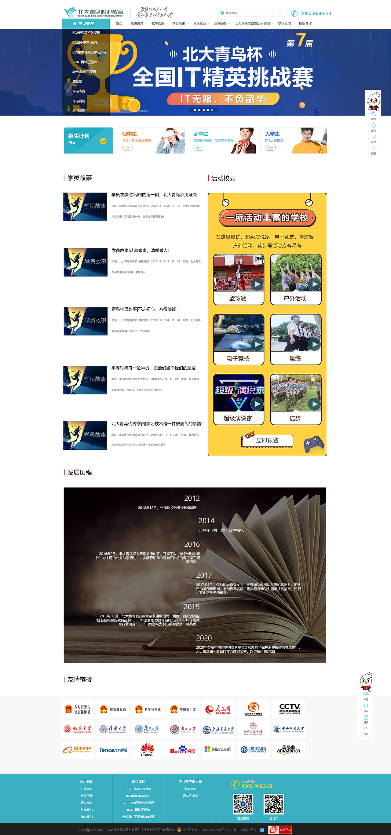 青鸟临摹（图ZMjM3MjM2Mjky） - 企业官网 - 站酷设计师曾思过原创素材 - 站酷ZCOOL