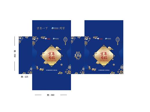 包装设计
