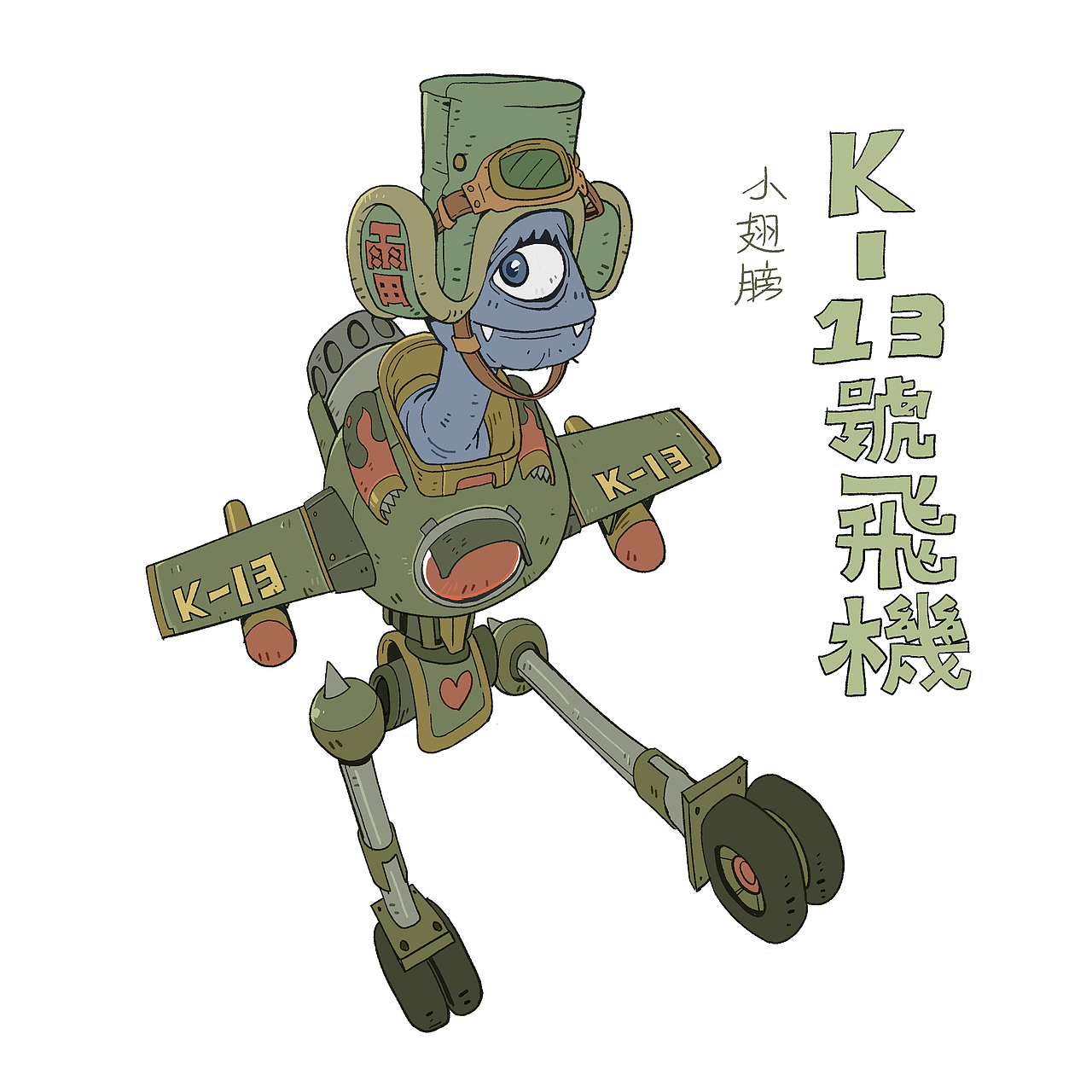 《21年9月练习》（图ZMjczMzY3NTU2） - 概念设定 - 站酷设计师Kreed原创素材 - 站酷ZCOOL