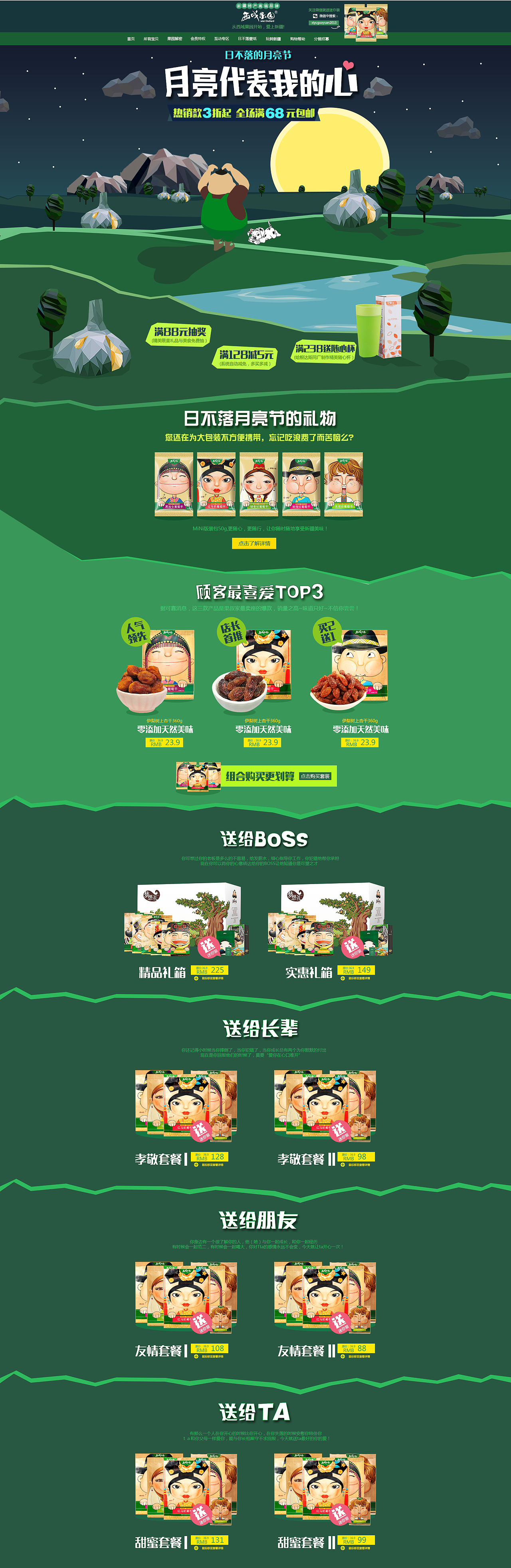 专题（图ZMzgwODcxMjg=） - 运营设计 - 站酷设计师王军燕原创素材 - 站酷ZCOOL