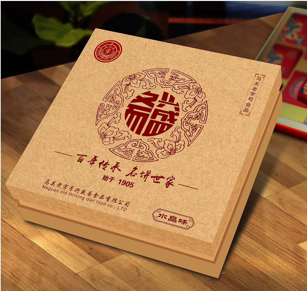 云南特产 云南月饼包装 月饼礼盒包装（图ZNTE3NjU2NDQ=） - 包装 - 站酷设计师张娟思原创素材 - 站酷ZCOOL