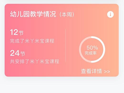 園長端app（個人主頁-ZMzA3MTMyMDA=） - APP界面 - 站酷設計師我也是個設計師原創(chuàng)素材 - 站酷ZCOOL