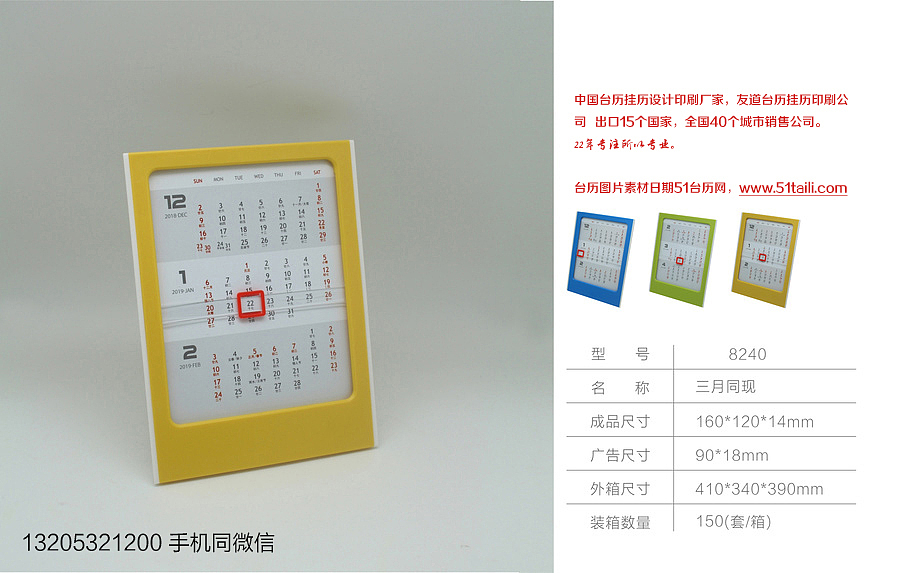 2019个性台历制作（图ZMTM0ODQyMjg4） - 宣传物料 - 站酷设计师友道原创素材 - 站酷ZCOOL