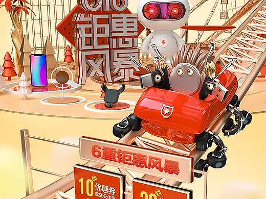 京东618首页三维场景搭建（个人主页-ZMzU0MjU1MjQ=） - 场景 - 站酷设计师哒猫原创素材 - 站酷ZCOOL