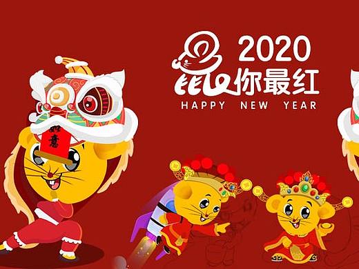 2020鼠年表情包设计