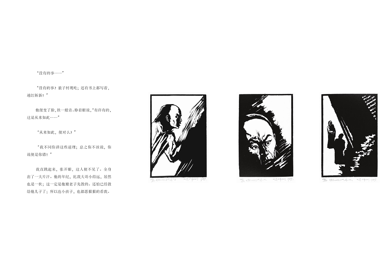 书籍设计呐喊鲁迅