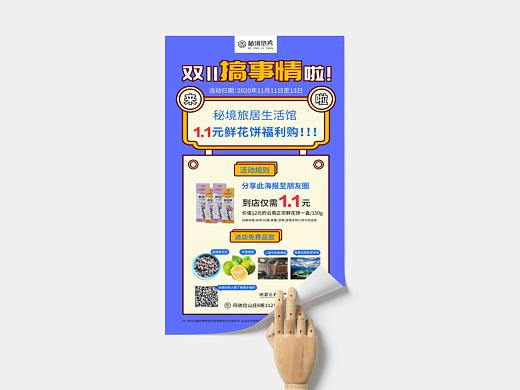 朋友圈宣传图