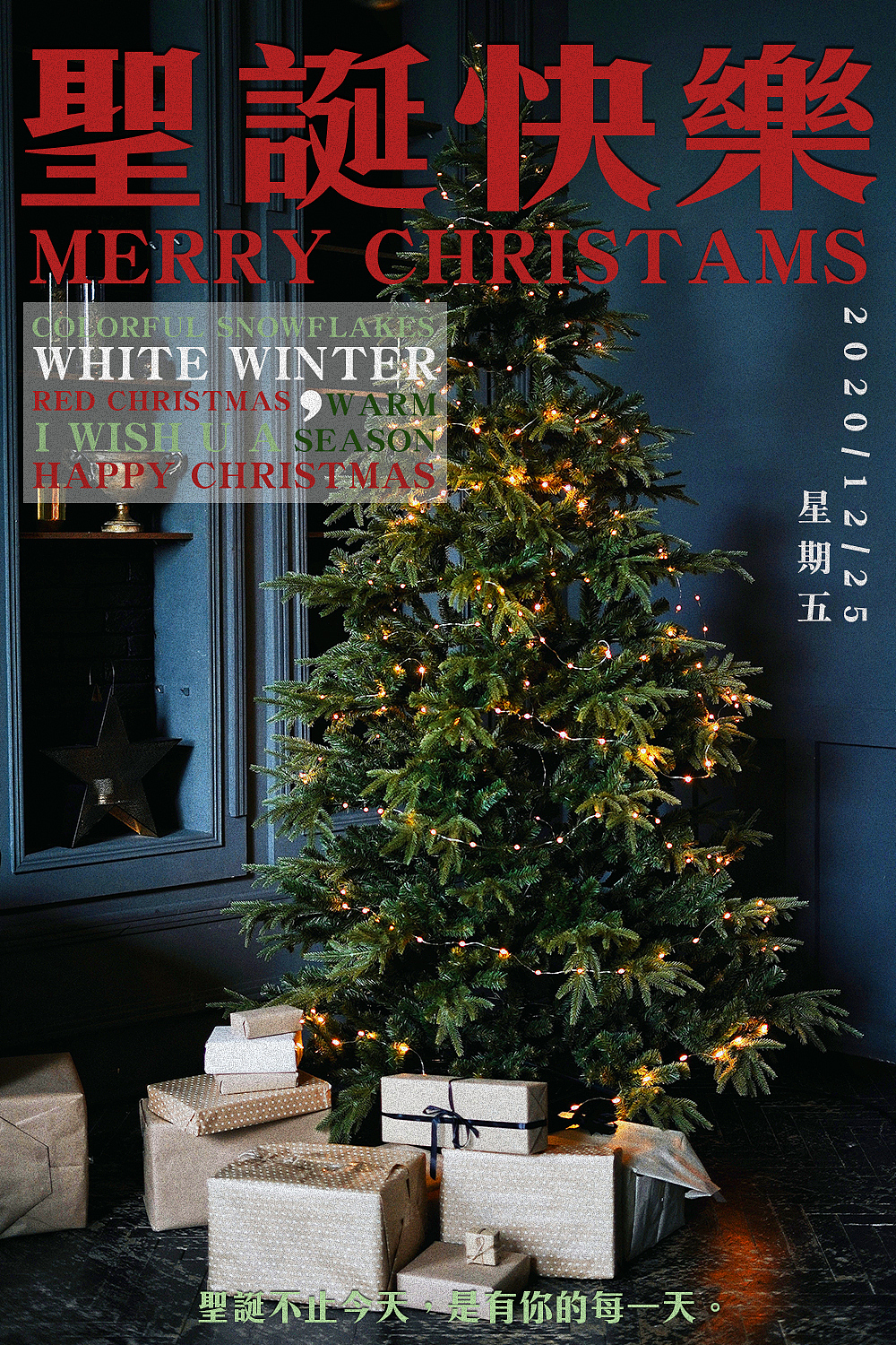 2020圣诞海报-花样年华风