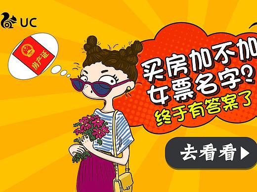 UC浏览器移动端广告投放图设计（横版）