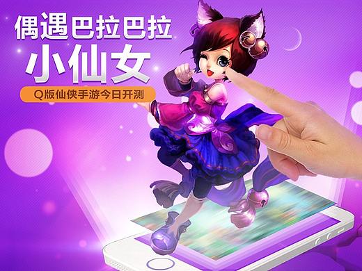 手游渠道推广图