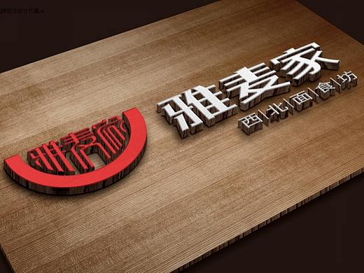 餐饮行业VI系统设计