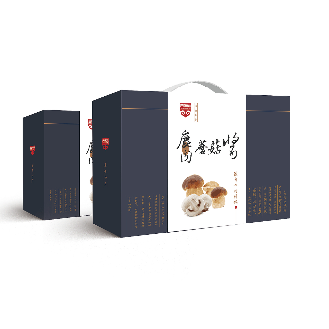 容祥斋鹿肉酱礼盒包装（图ZMTMyNjQzNDQw） - 包装 - 站酷设计师咫尺地狱原创素材 - 站酷ZCOOL