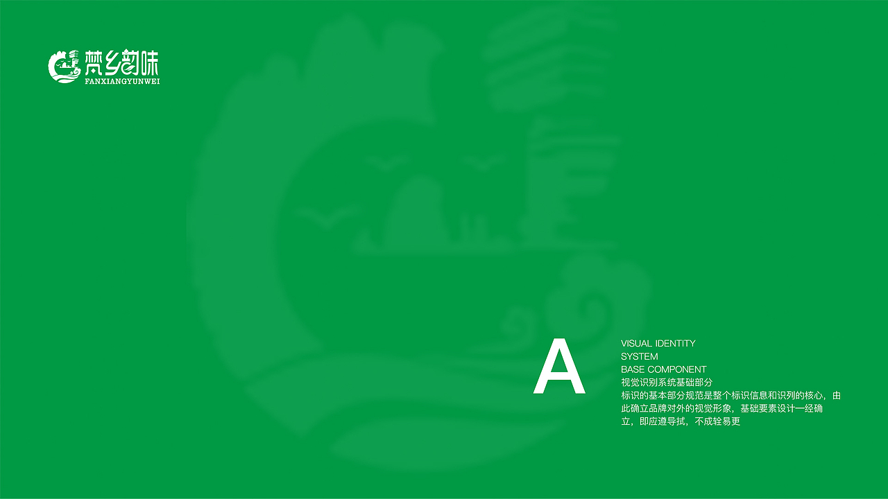 vi设计（图ZMTg1NjA2MDA4） - 品牌 - 站酷设计师BEST71原创素材 - 站酷ZCOOL