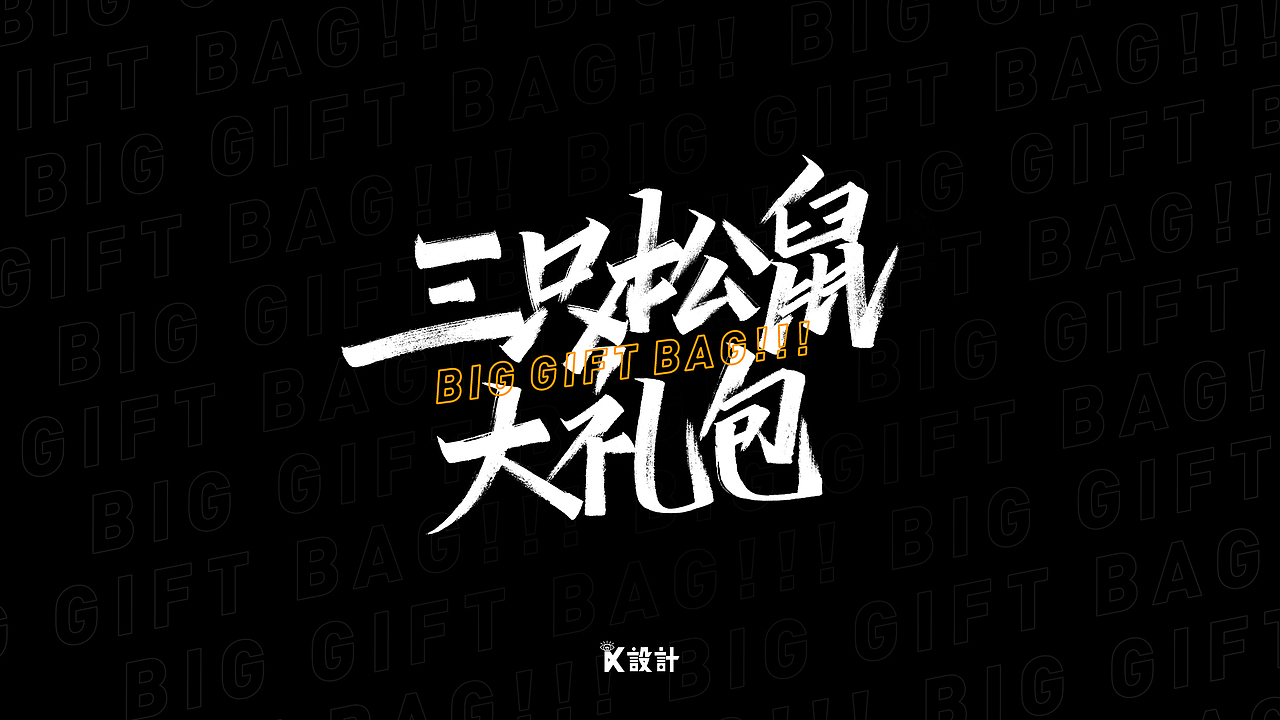 手写字体合集-秀丽笔（二）（图ZMjExMjE5Nzky） - 字体/字形 - 站酷设计师UniqueKiki原创素材 - 站酷ZCOOL