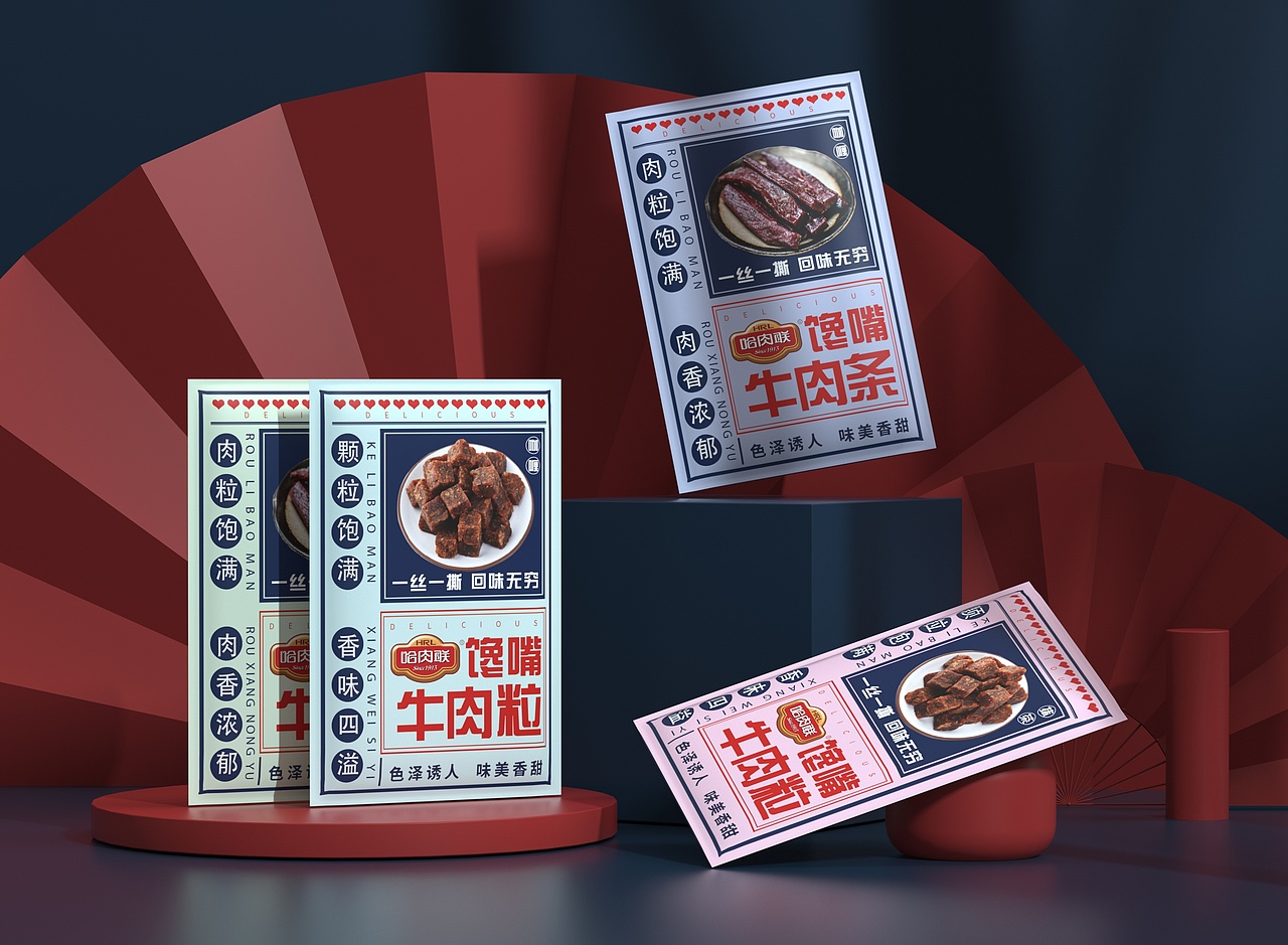 零食包装袋、卤肉、牛肉条、牛肉粒包装袋、食品包装盒（图ZMjM5NzI5NTgw） - 包装 - 站酷设计师sy736353019原创素材 - 站酷ZCOOL