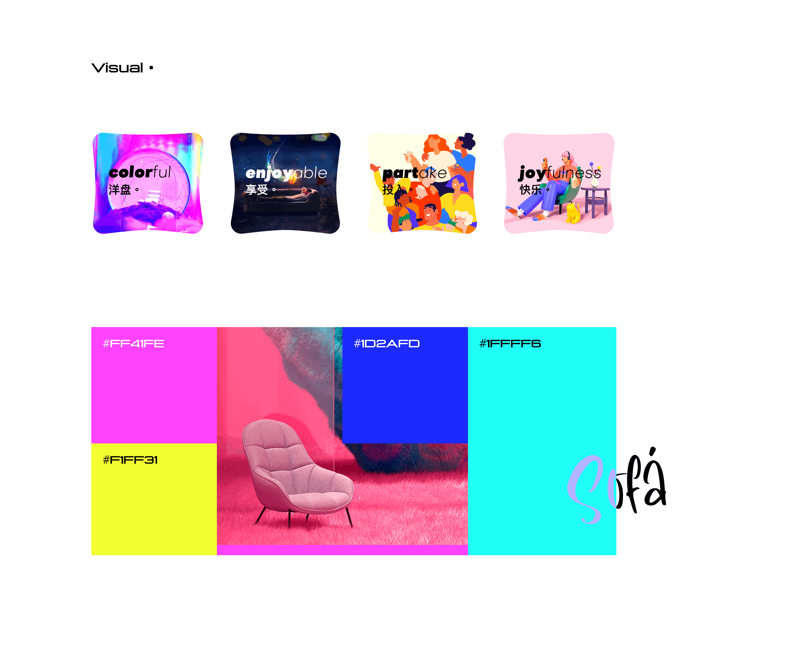 sofá - 沙发互娱（图ZMjQwNDIxMjUy） - APP界面 - 站酷设计师yison易森原创素材 - 站酷ZCOOL