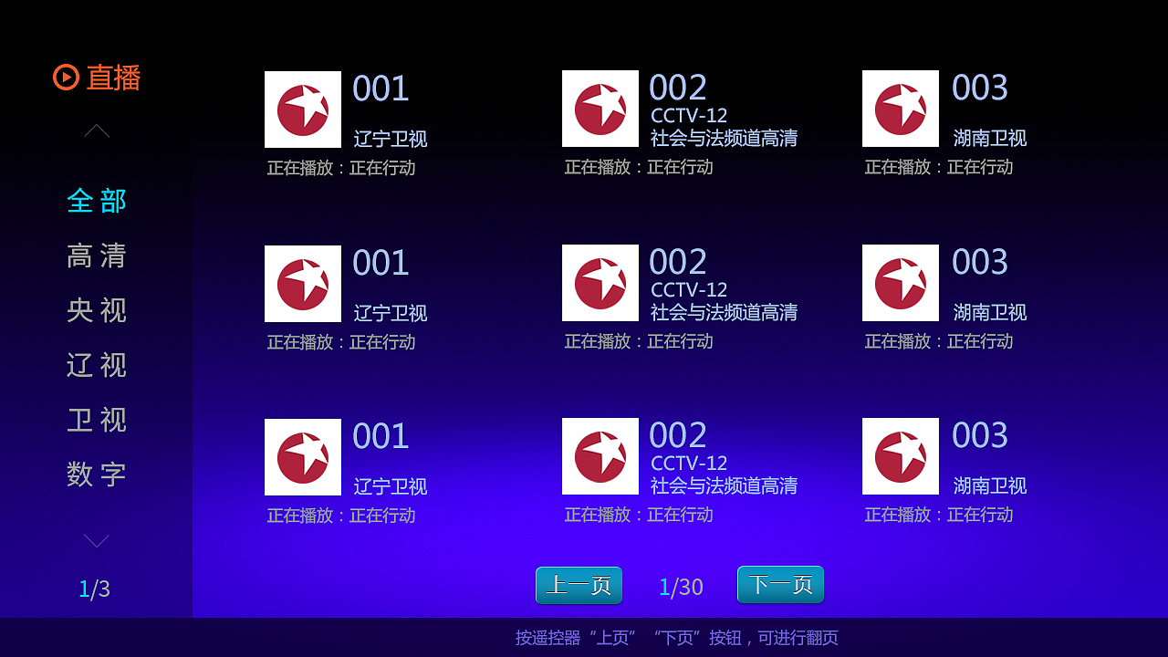 高清电视（图ZNTM3NzQ2MzY=） - 企业官网 - 站酷设计师快乐王百万原创素材 - 站酷ZCOOL