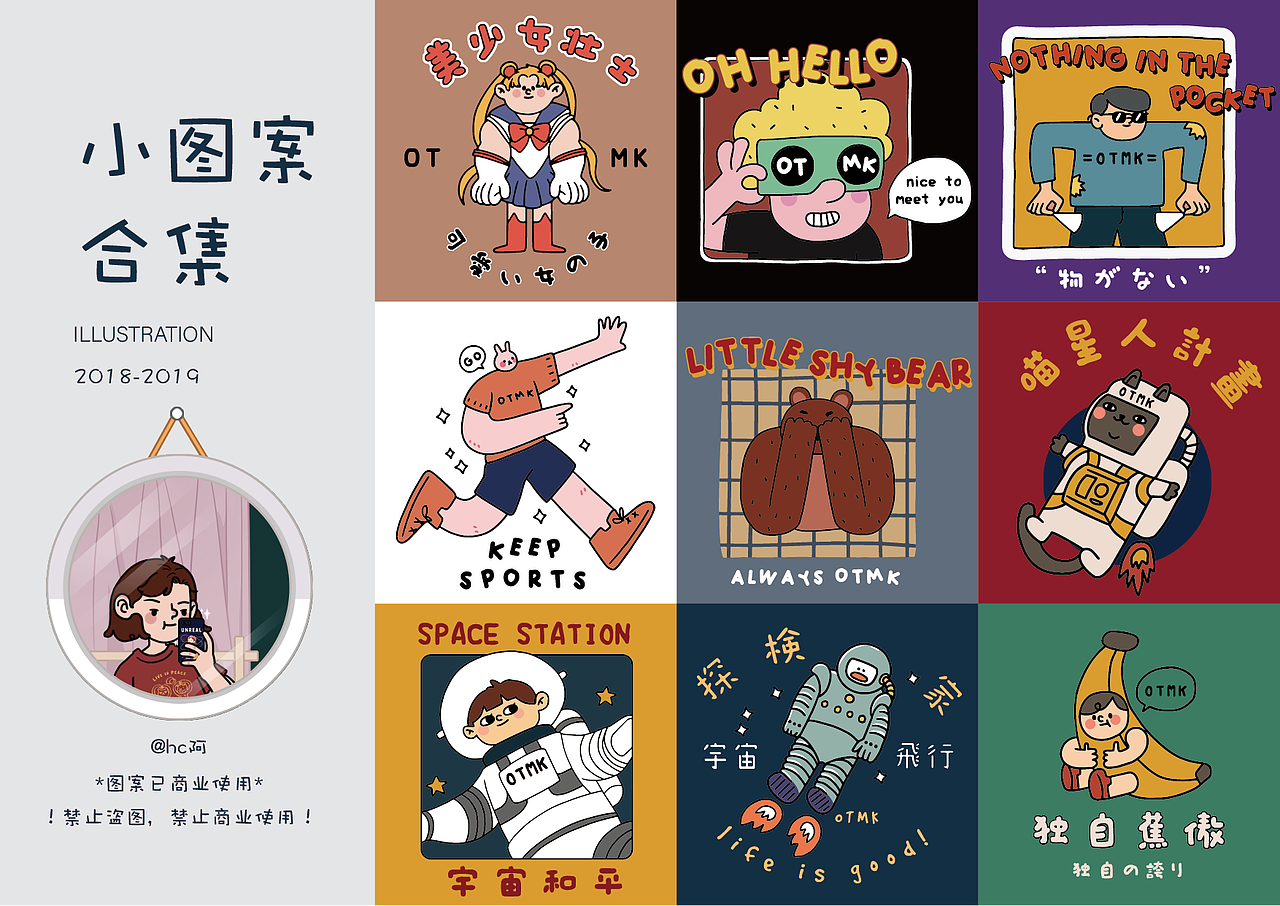 小图案整理（图ZMTc5NzQ2MTI4） - 创作习作 - 站酷设计师hc阿原创素材 - 站酷ZCOOL