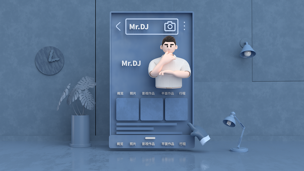 UI动态设计临摹作品