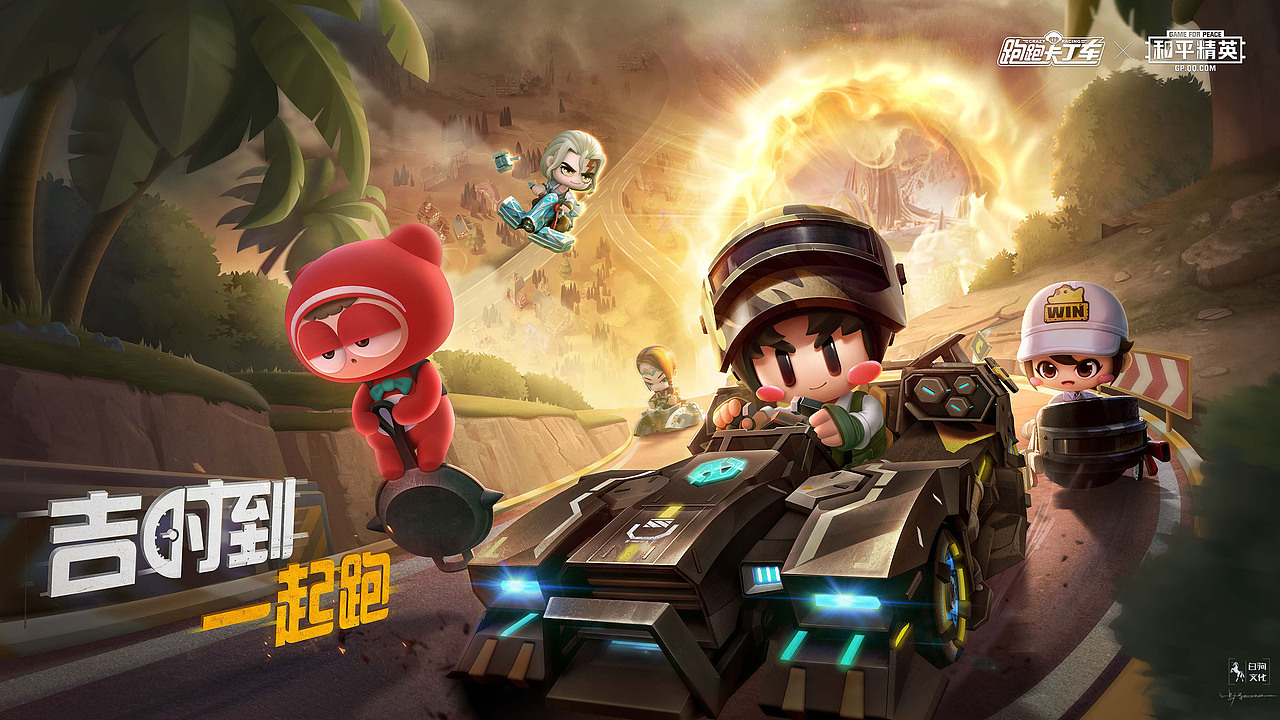 2020腾讯跑跑卡丁车系列活动插图