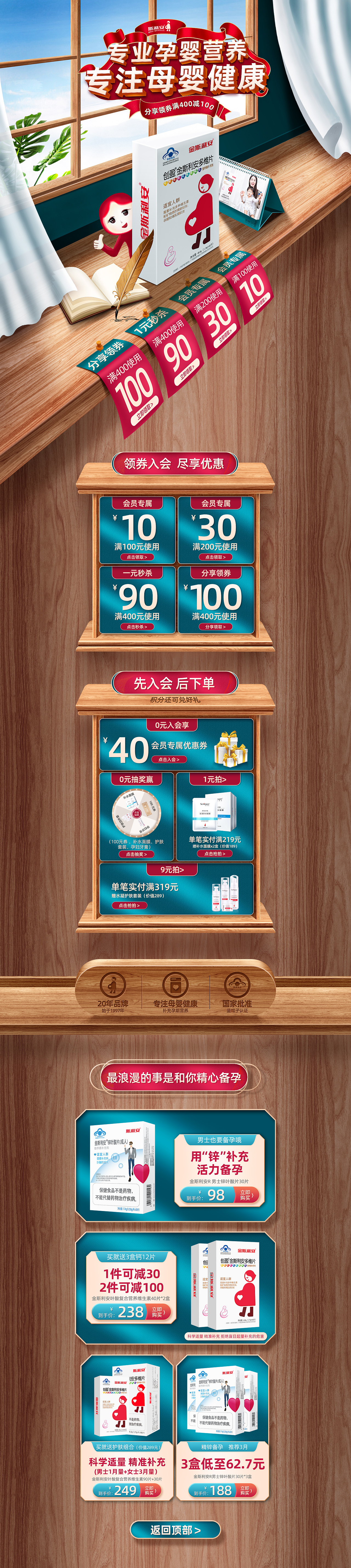 一些頁面整理整理發(fā)了出來~（圖ZMjY5Nzc1Mzk2） - 電商 - 站酷設(shè)計(jì)師天上不知宮闕原創(chuàng)素材 - 站酷ZCOOL