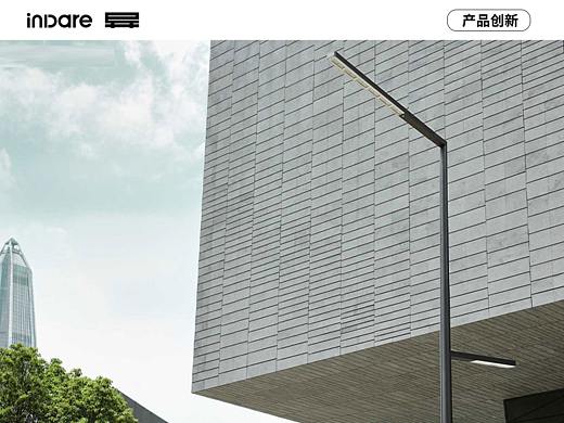 福田区政府 x inDare | 深圳城市形象更新工程