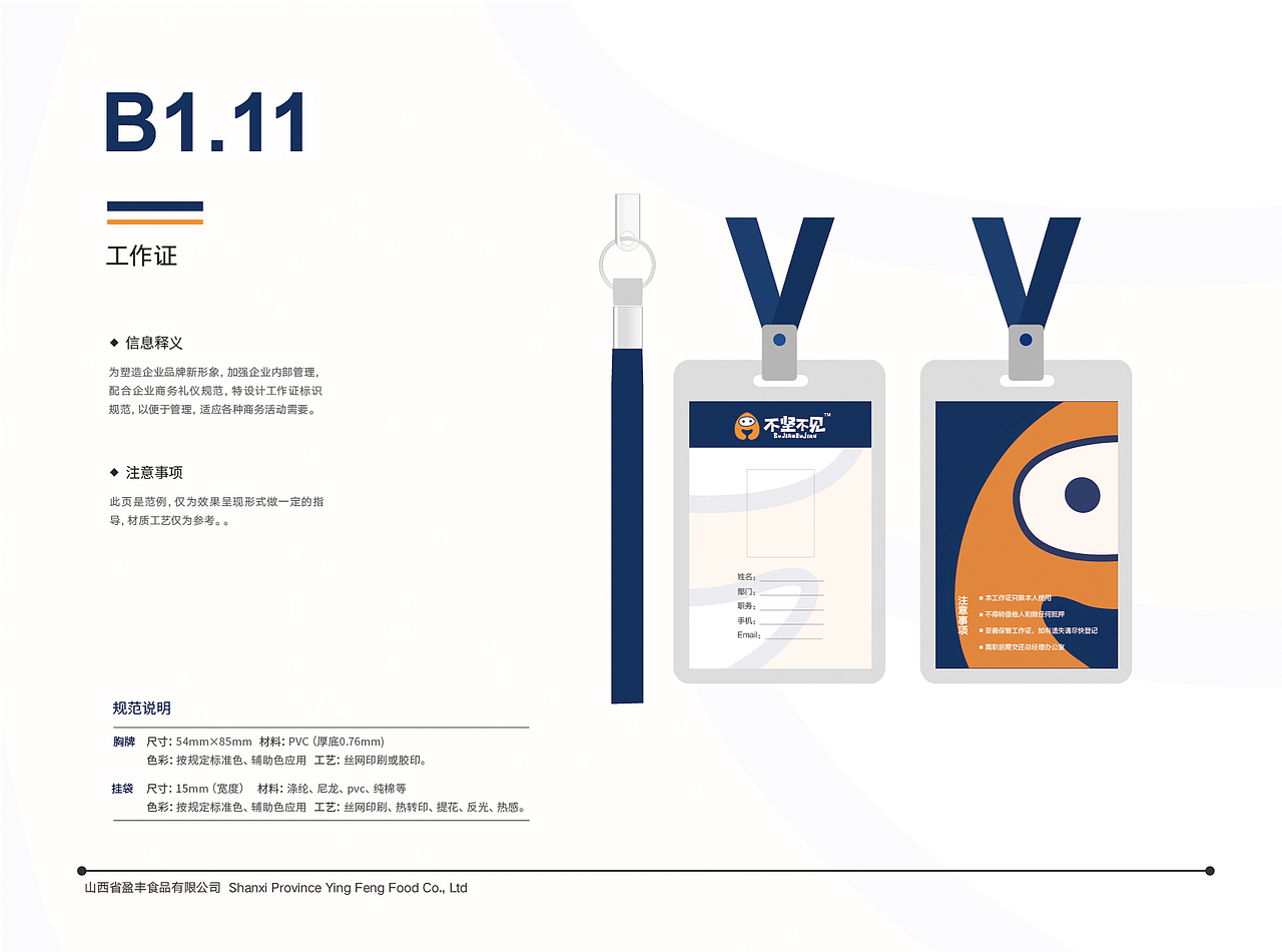 VI 企业画册 -大学生自创品牌