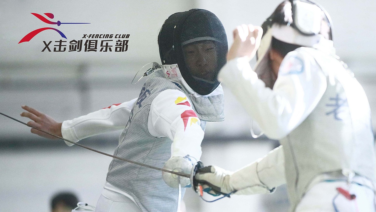 江西X击剑俱乐部品牌创建（图ZMjExODI2MTg0） - 品牌 - 站酷设计师西门吹毒原创素材 - 站酷ZCOOL