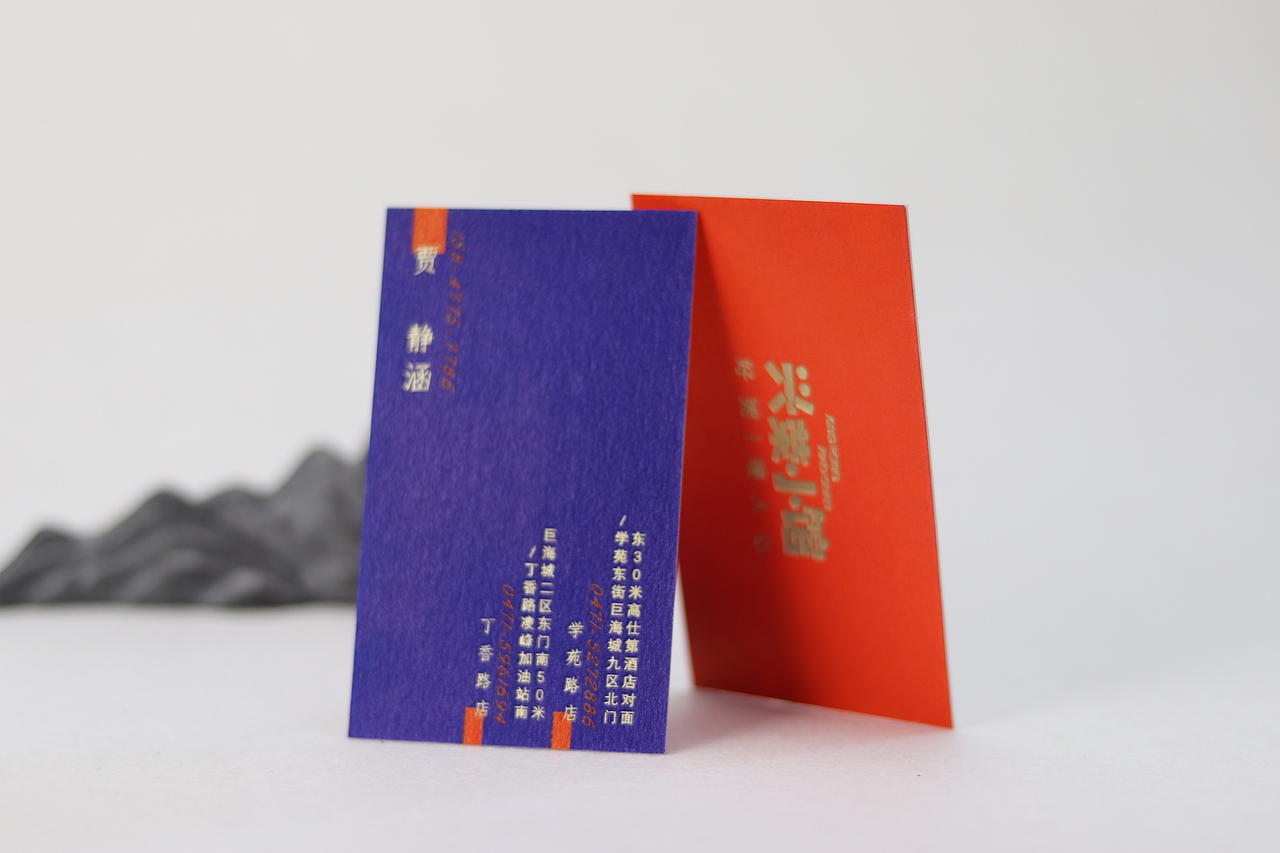 【温度名片】红蓝碰撞的“火花”（图ZMjE0MTY5MTMy） - 宣传物料 - 站酷设计师温度名片原创素材 - 站酷ZCOOL