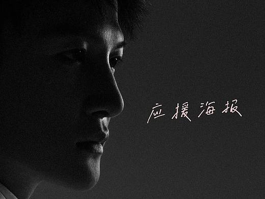 这应该属于追星帖...