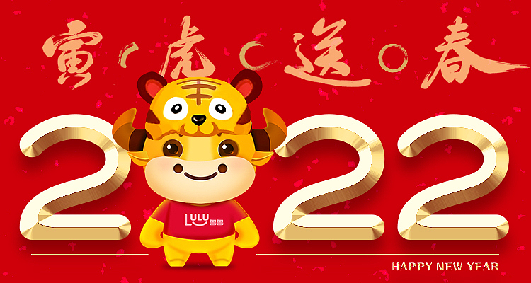 2022鲁鲁金虎送春啦~2022虎年表情已上架~!~（图ZMjgwMzAwNjQ0） - 商业插画 - 站酷设计师TaleWong原创素材 - 站酷ZCOOL