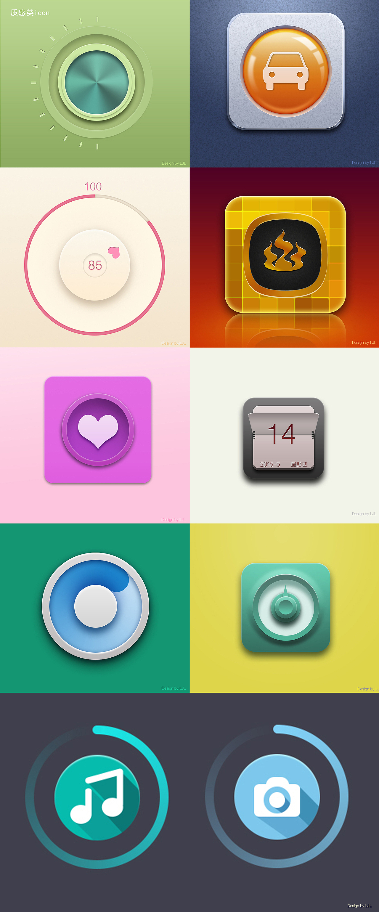 練習(xí)icon（圖ZMzI1NDQ3MjQ=） - 圖標(biāo) - 站酷設(shè)計(jì)師木反木反原創(chuàng)素材 - 站酷ZCOOL