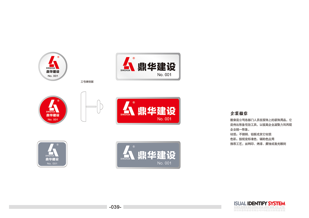 企业VI系统手册（图ZNzczMTI2OTY=） - 书籍/画册 - 站酷设计师迷失的美原创素材 - 站酷ZCOOL