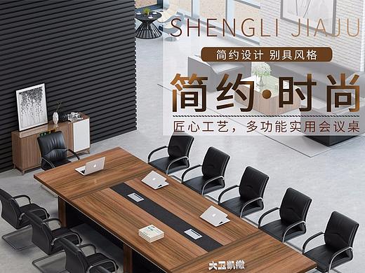 会议桌 茶叶黑色详情页