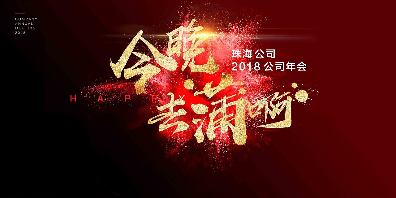 活动背景板（图ZMTQ5MzI2MTEy） - 其他平面 - 站酷设计师一栈门户原创素材 - 站酷ZCOOL