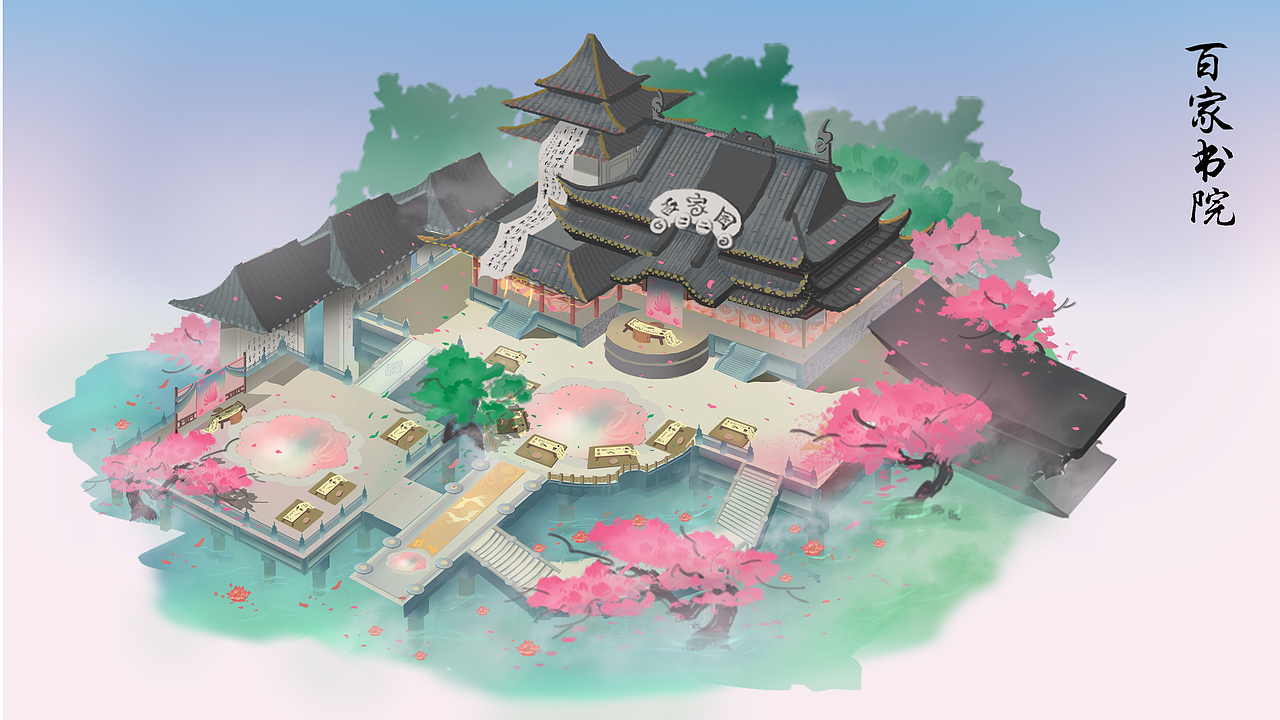 百家书院（图ZMjAzNzYwNDYw） - 概念设定 - 站酷设计师无理win原创素材 - 站酷ZCOOL