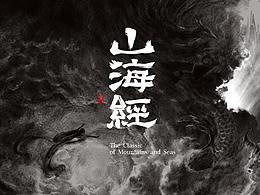 文字