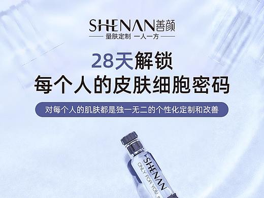 化妆品详情页