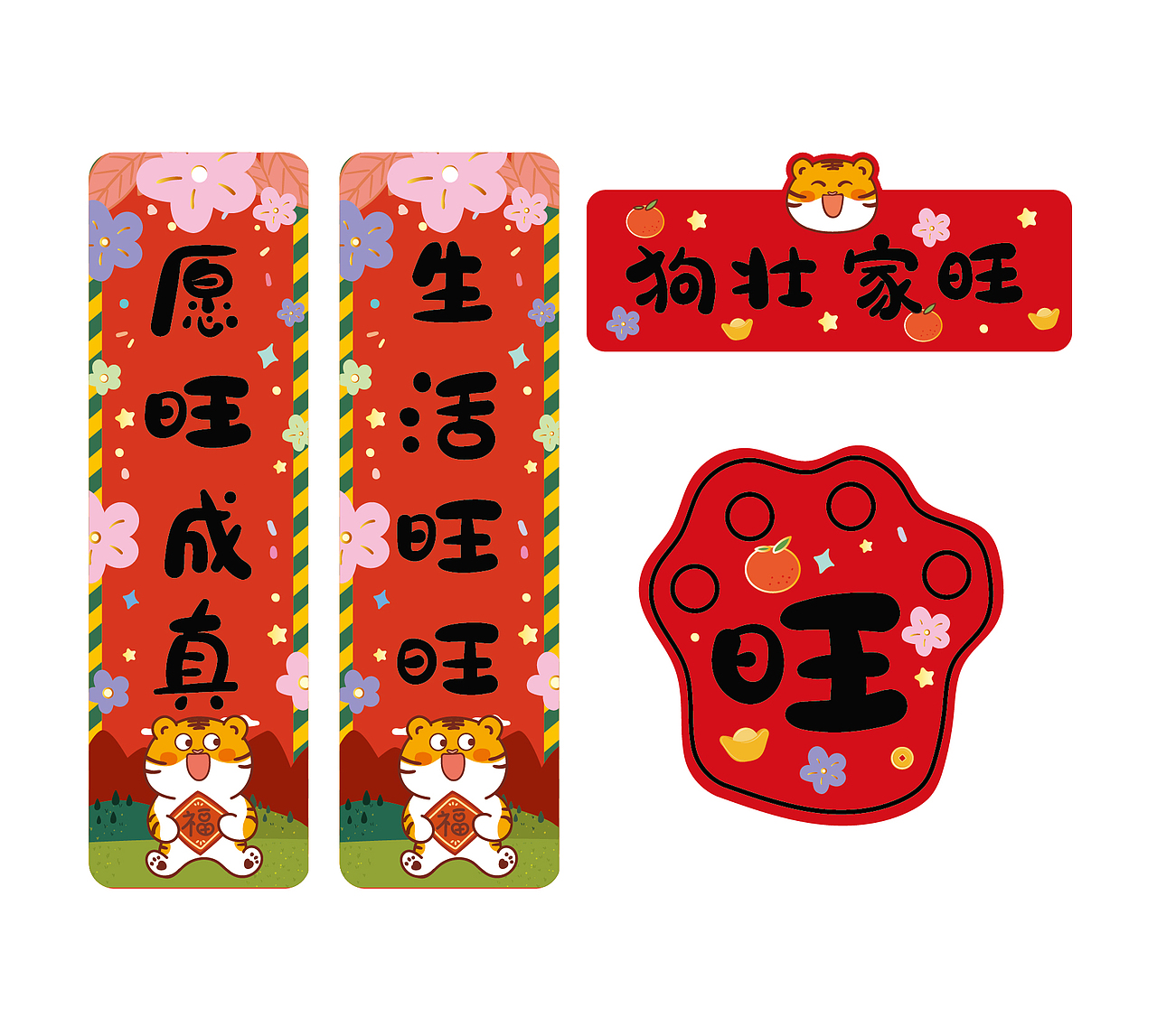 宠物对联新年春联猫咪挂件虎年装饰带版权亚克力挂件