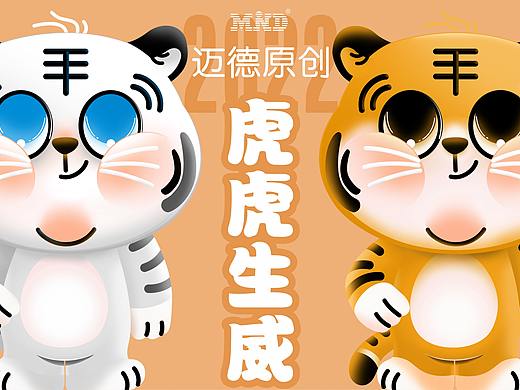 虎虎生威IP形象设计