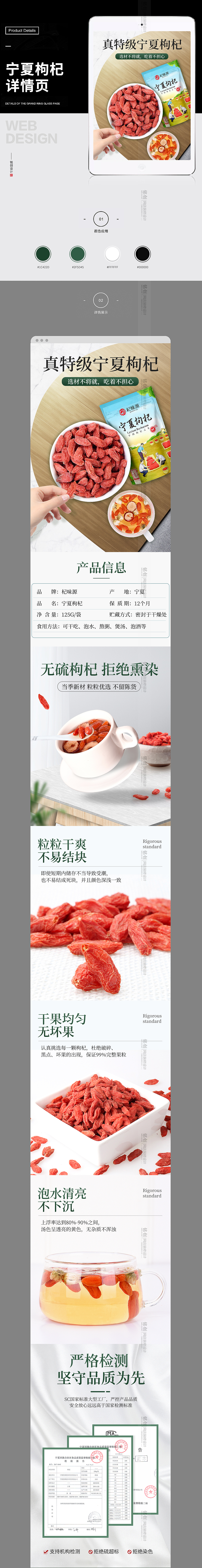 几款食品类详情页（图ZMTk4NDkwMTY4） - 电商 - 站酷设计师任漠涵原创素材 - 站酷ZCOOL