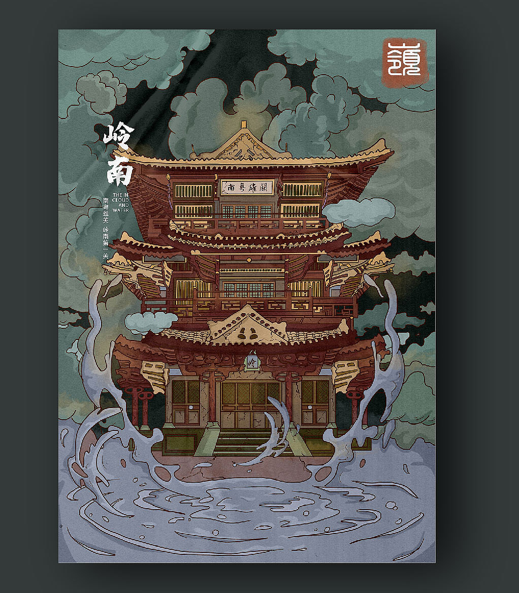 岭南建筑外形元素应用提炼（图ZMjE1MjU0NDMy） - 创作习作 - 站酷设计师Mmeiengteam原创素材 - 站酷ZCOOL