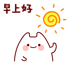 萌嘟嘟动态表情（图ZOTA3OTYwNTY=） - 网络表情 - 站酷设计师稻乙原创素材 - 站酷ZCOOL