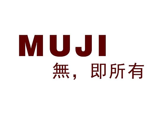 无印良品画册
