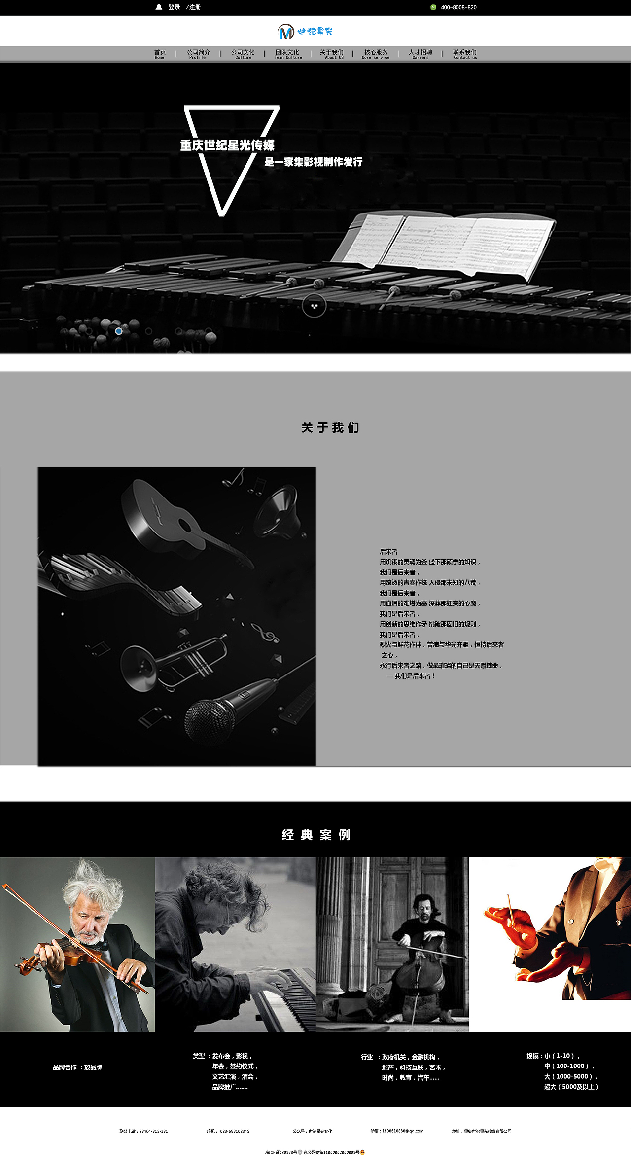 公司网页（图ZMTU5MzI2MDQw） - 企业官网 - 站酷设计师x萌面超人原创素材 - 站酷ZCOOL