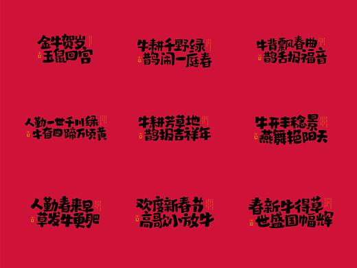 2021牛年新春快乐