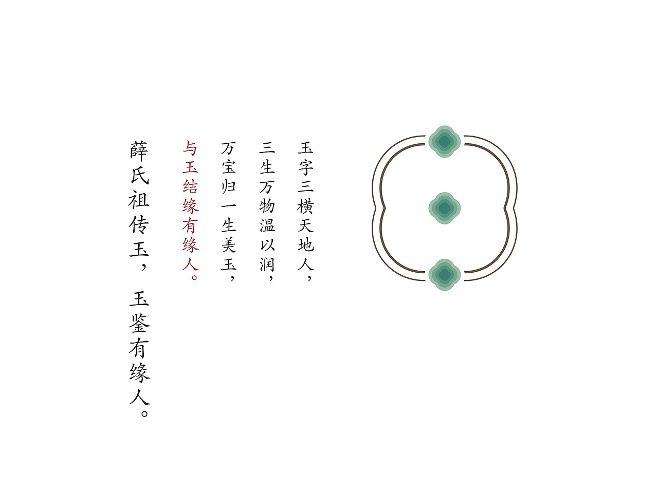 玉店logo（图ZMzQ2MTIwODQ=） - 品牌 - 站酷设计师不是两只猪原创素材 - 站酷ZCOOL