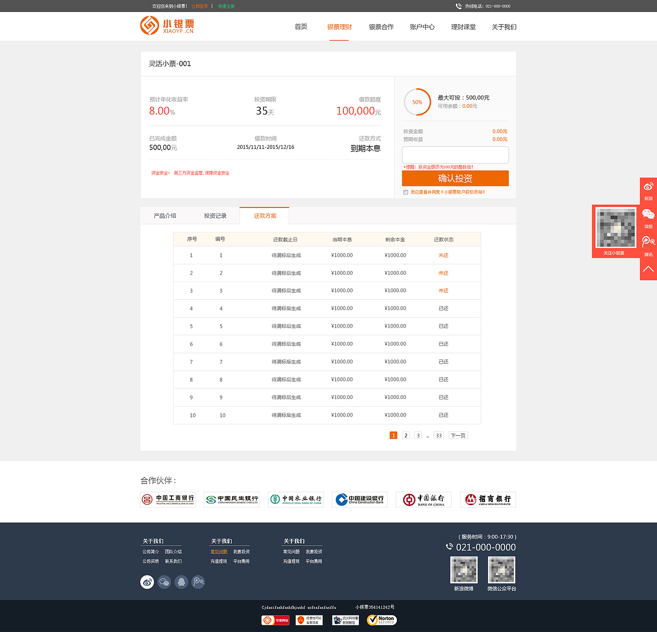 金融网站页面设计（图ZNTU3MDgwNTI=） - 企业官网 - 站酷设计师Name_原创素材 - 站酷ZCOOL